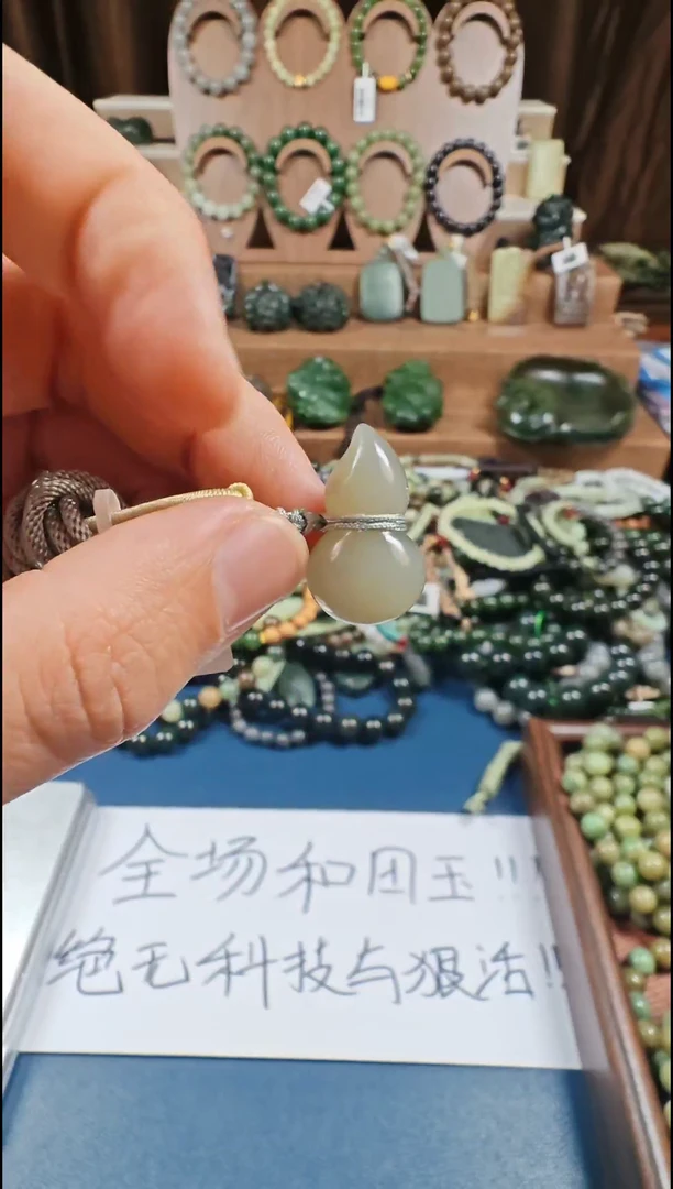 颈饰未镶嵌和田玉多样性发货拍一发一