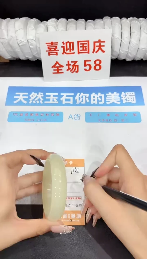 未镶嵌手镯石英质玉115-60.3
