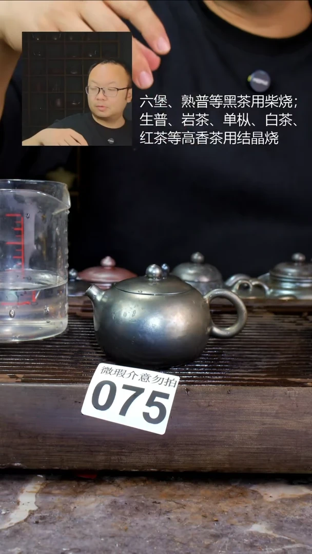 壶四大名陶钦州坭兴陶075