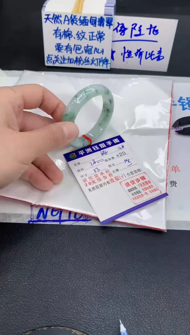 未镶嵌手镯翡翠1