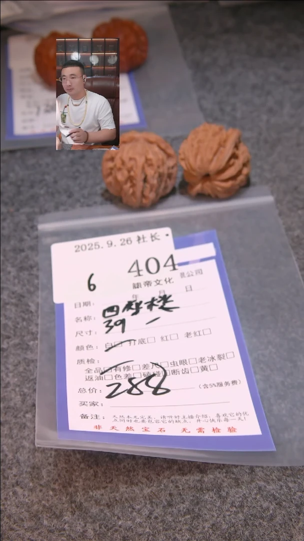 把件文玩核桃正*四座楼404諘帝文化