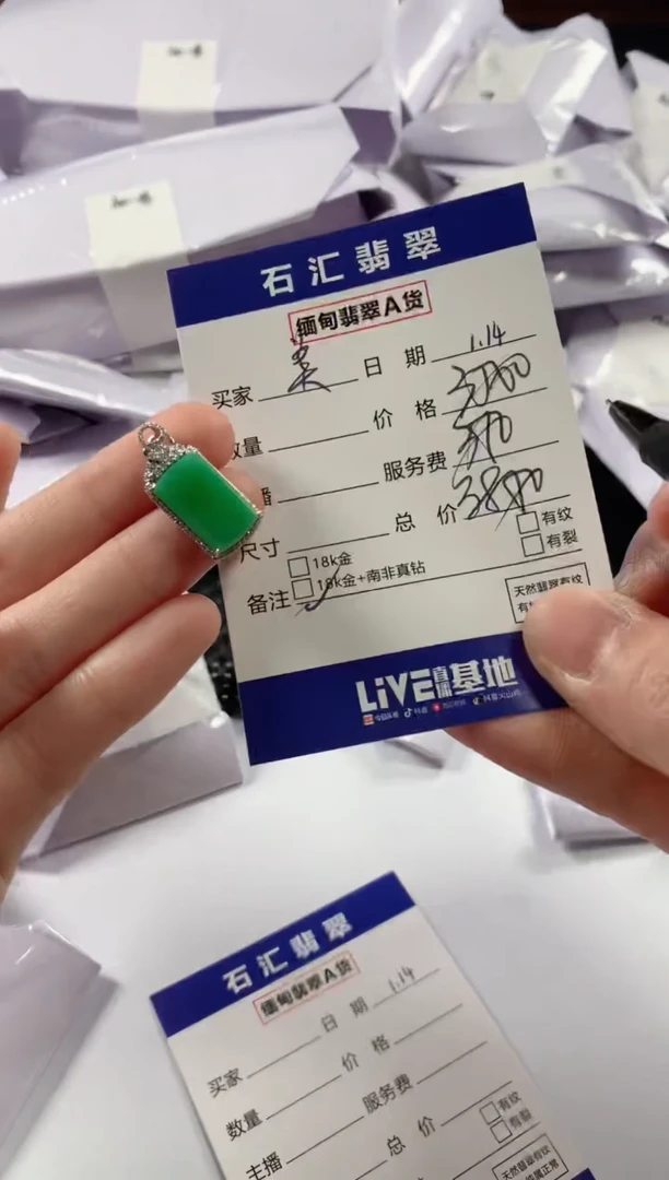 【闪购商品】翡翠颈饰18K金镶嵌1111111111