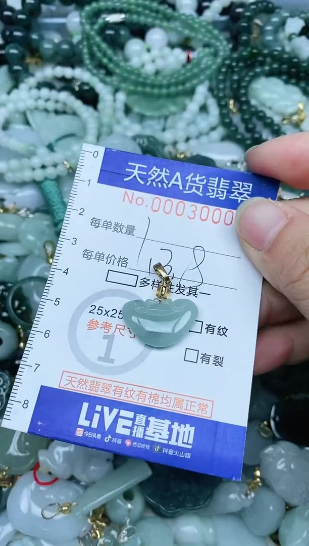 【闪购商品】翡翠吊坠(不含链)未镶嵌翡翠