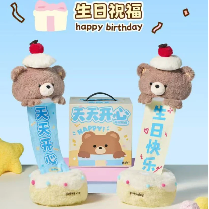 【现货】蛋糕小熊毛绒玩偶礼盒情侣创意礼品七夕礼物送男女生送闺蜜