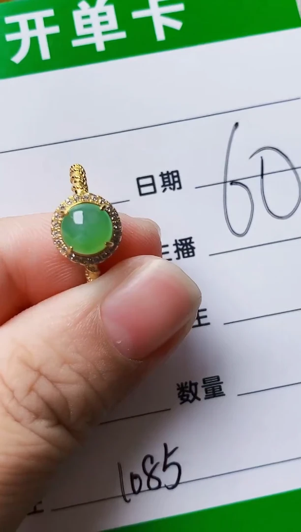 银S925镶嵌戒指翡翠1085
