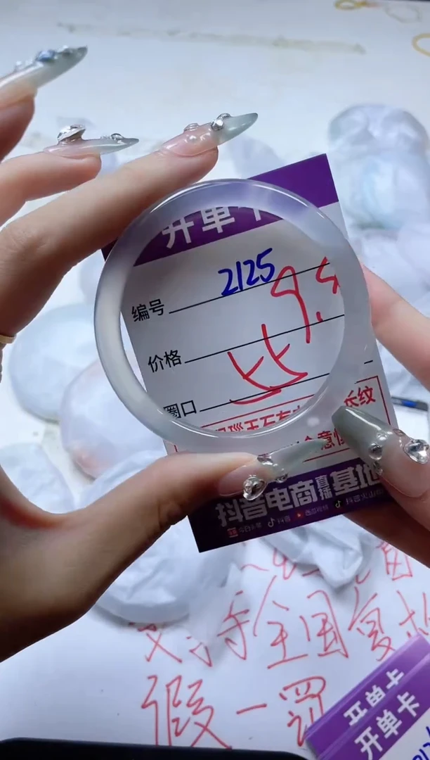 玛瑙/玉髓手镯未镶嵌2125