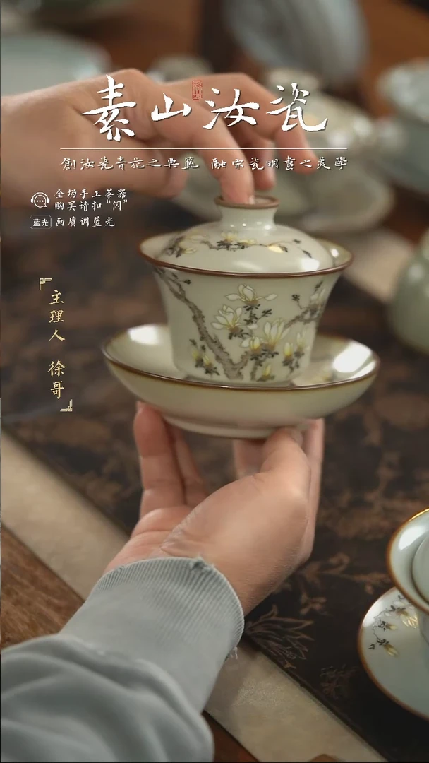 【闪购商品】杯柴窑藏器粉彩米黄玉兰花马蹄三才盖碗
