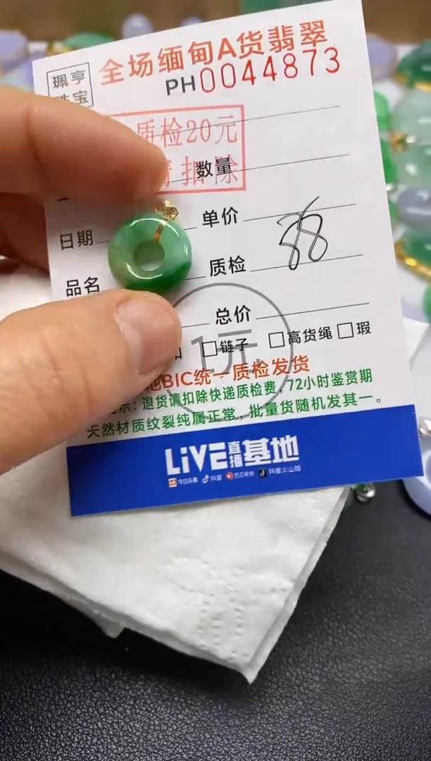 【闪购商品】翡翠吊坠(不含链)18K金镶嵌甜甜圈