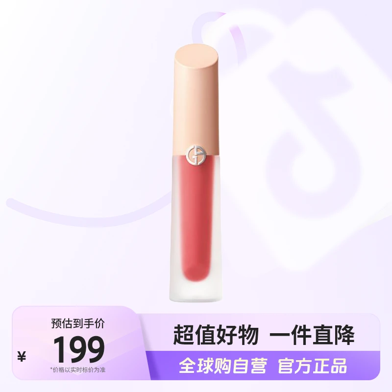 【自营】阿玛尼红管水唇釉裸粉系列 #15 唇边玫瑰 4ml显白光泽