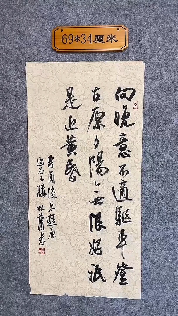 书法111中书协 杜潇书法放漏