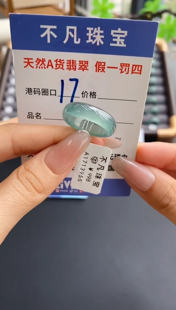 未镶嵌戒指翡翠天然A货翡翠13955