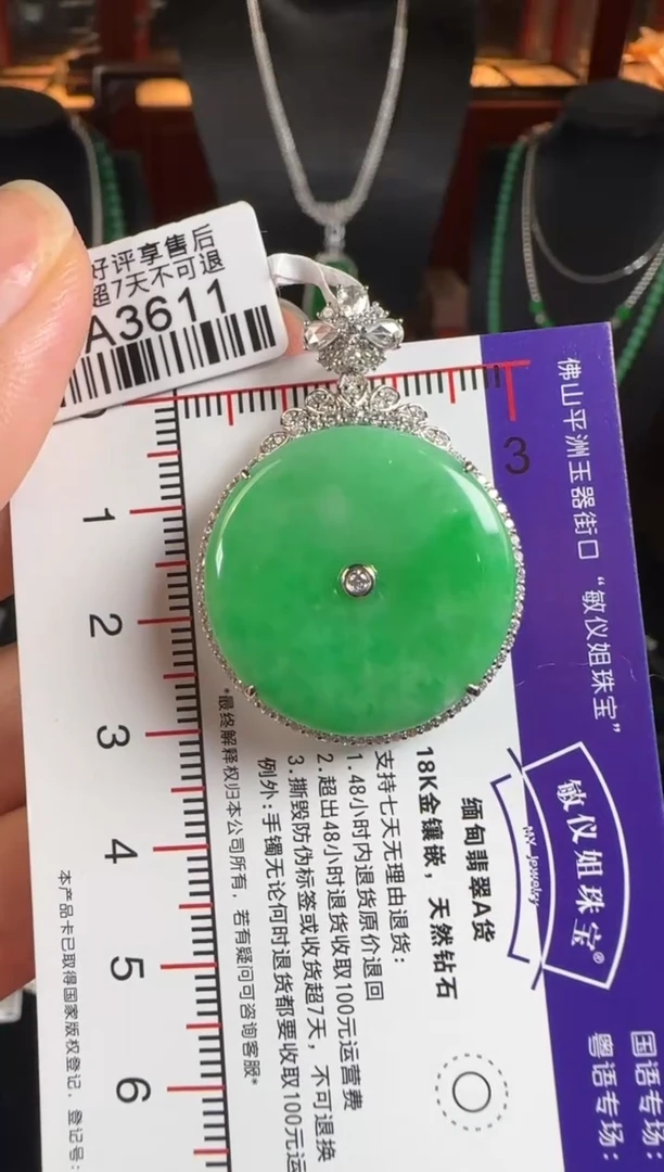 颈饰18K金镶嵌翡翠HA3611绿平安扣