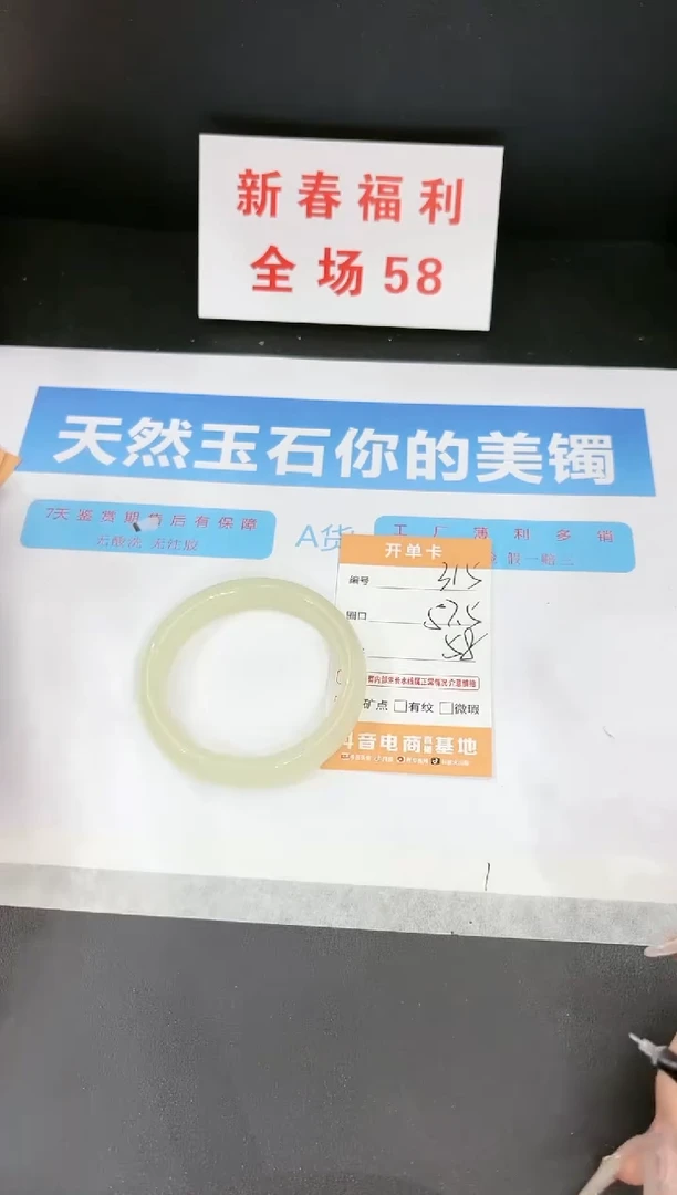 【闪购商品】石英质玉手镯未镶嵌315