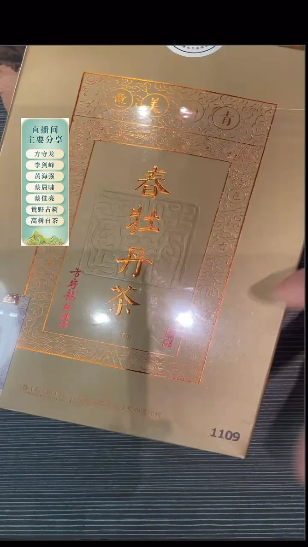 方守龙2024年三级春牡丹75克