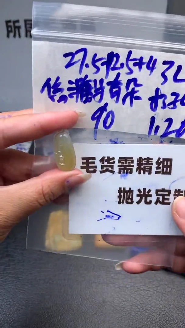 【闪购商品】定制翡翠未镶嵌毛货需抛光多样性拍一发一