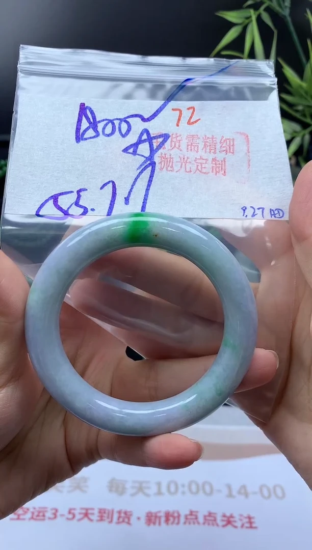 未镶嵌手镯定制翡翠72毛货需精细抛光+多样性发1件+1800元