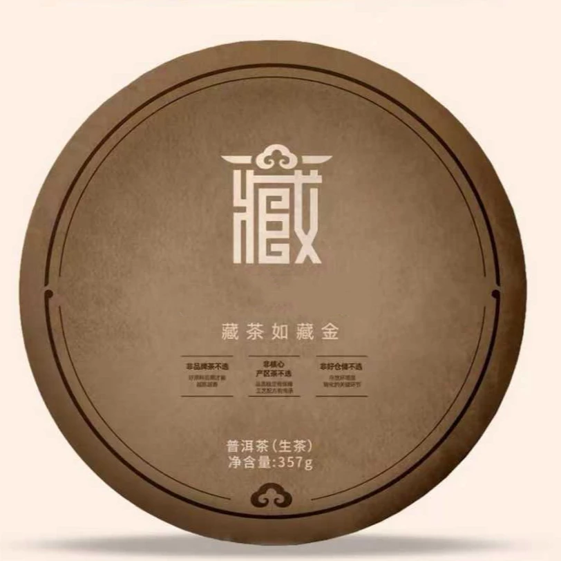 每一饼都是真品 更是藏品（普洱茶）