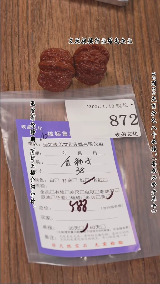 【闪购商品】文玩核桃把件872白狮子
