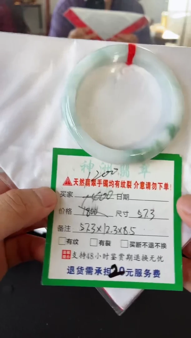 翡翠手镯未镶嵌翡翠手镯