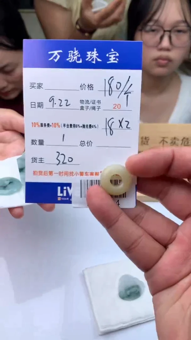 未镶嵌定制翡翠安*安B038114