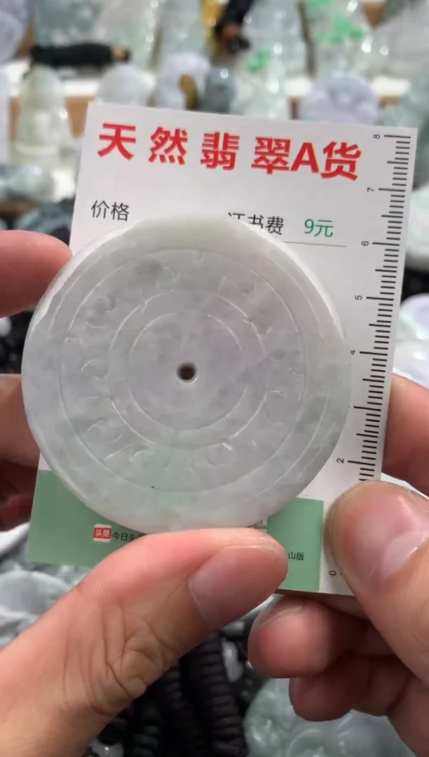 翡翠未镶嵌吊坠(不含链)1