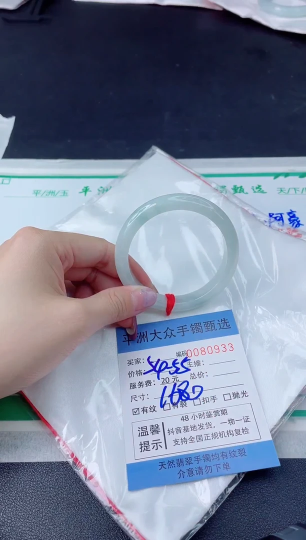 【闪购商品】翡翠手镯未镶嵌翡翠手镯