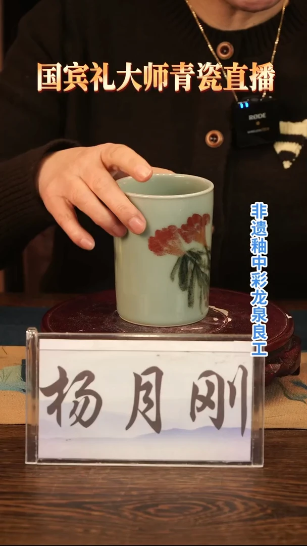 釉中彩 鸡冠花画 可乐杯L