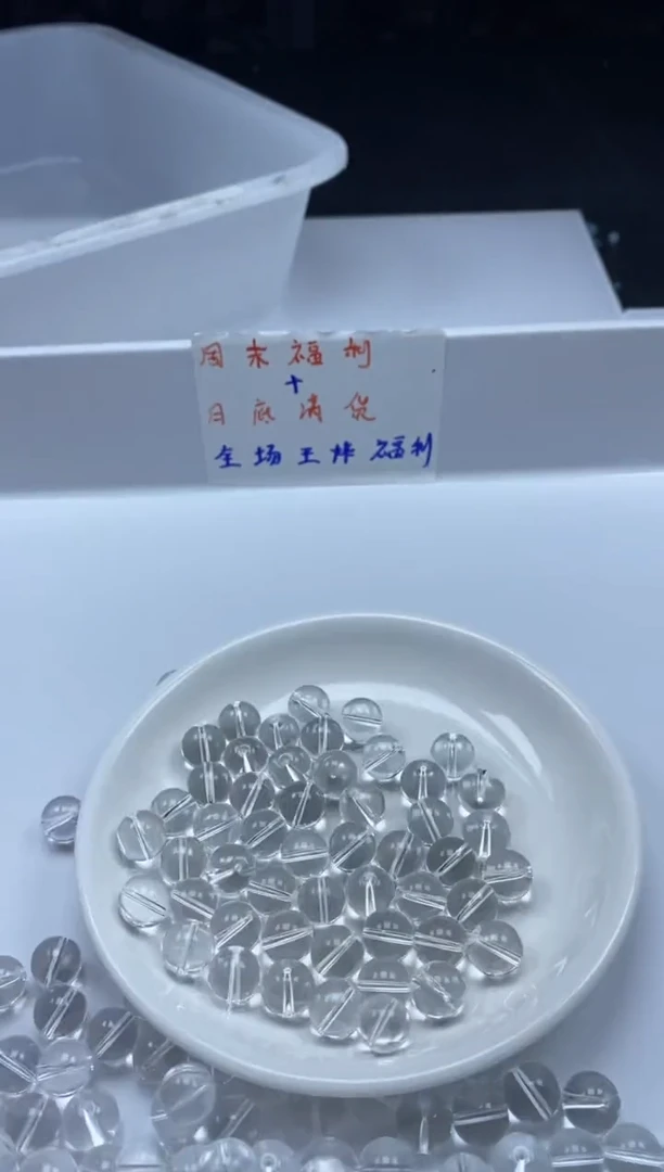 未镶嵌颈饰水晶w188白水晶10mm*20颗