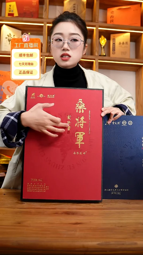 桑将军 品鉴装100克