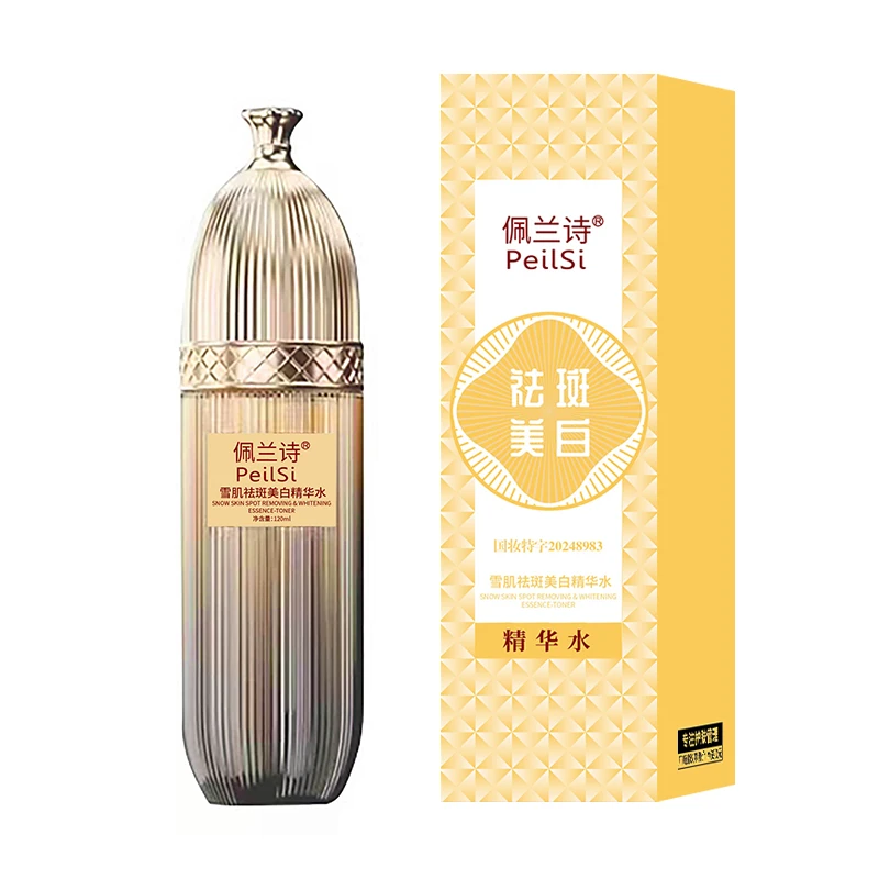 佩兰诗雪肌祛斑美白精华水+精华乳