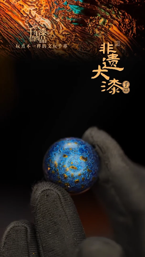 闽越大漆非遗漆珠挂脖吊坠配饰20mm