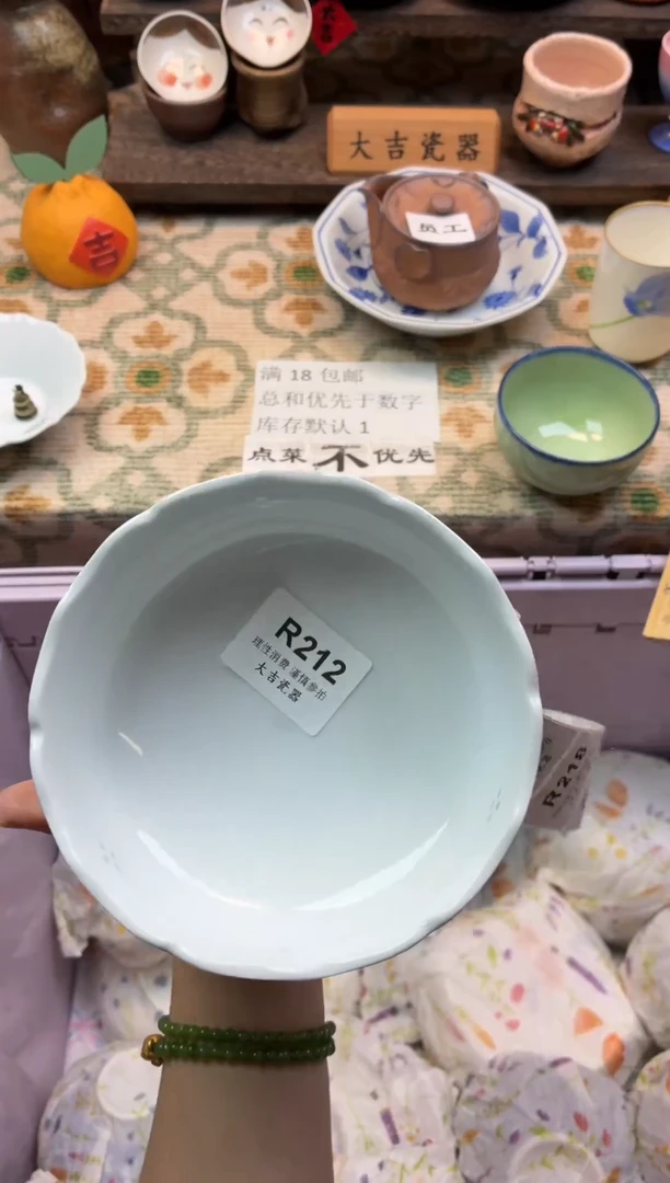 餐具我***买       R212