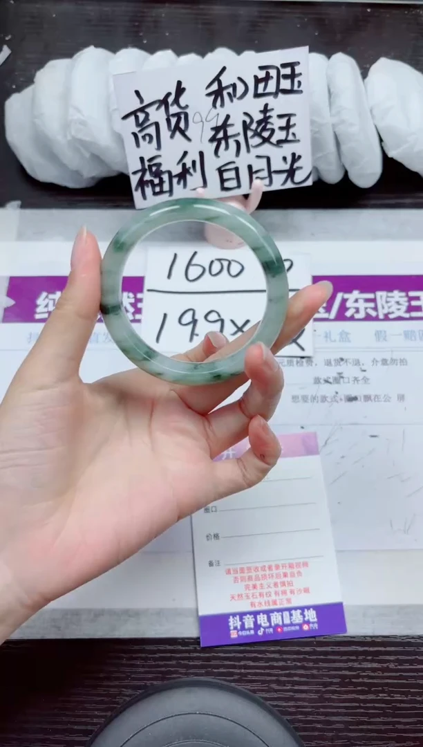 未镶嵌手镯石英质玉A114-54.55