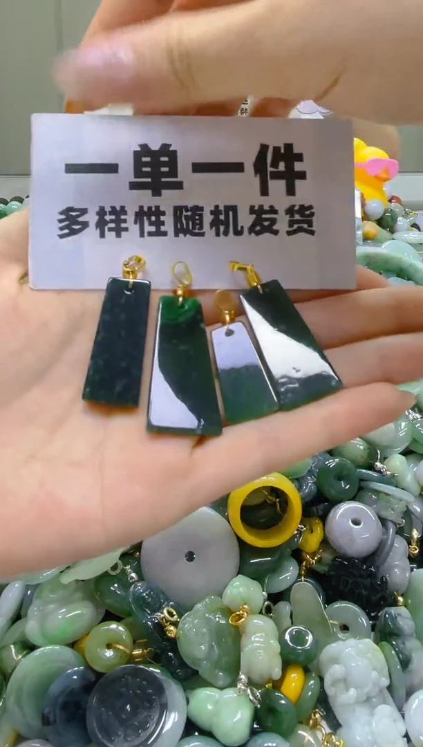 翡翠未镶嵌颈饰一单一个多样性随机发一件