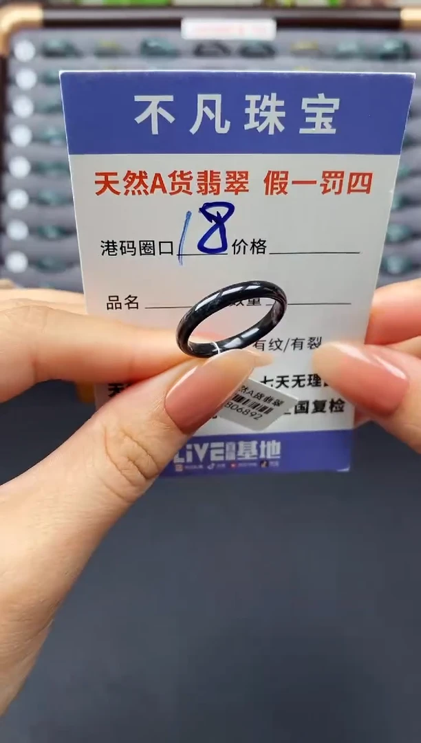 翡翠戒指未镶嵌天然A货翡翠06892