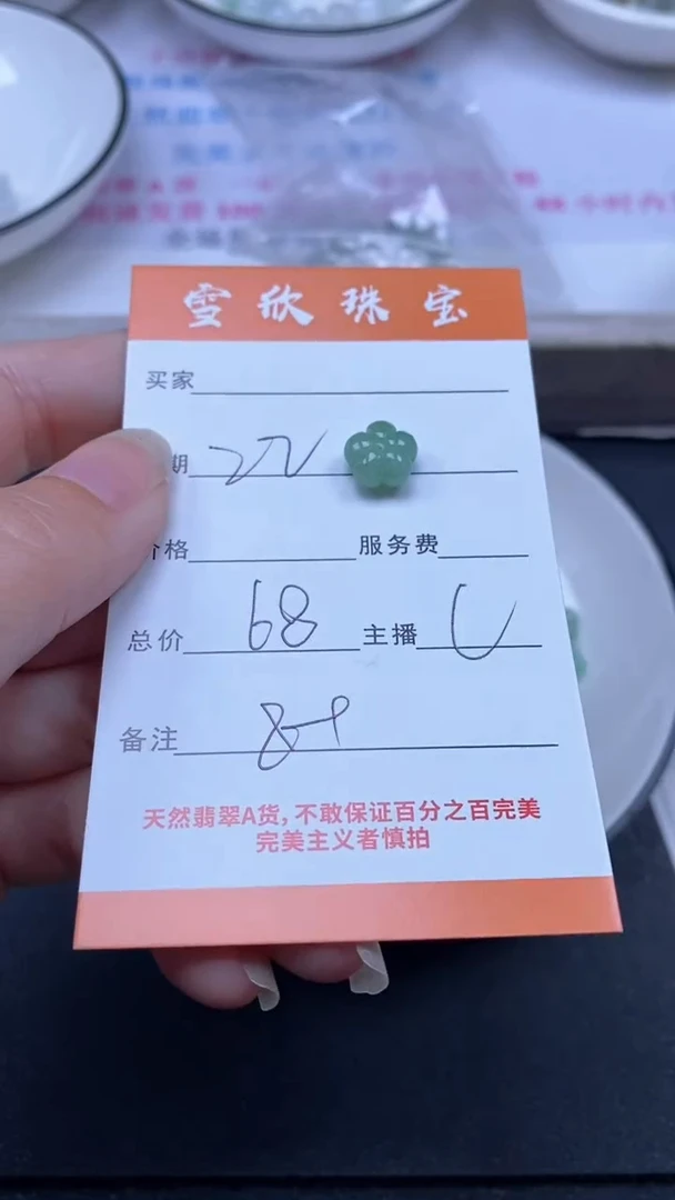 颈饰未镶嵌翡翠雪欣散珠定制diy