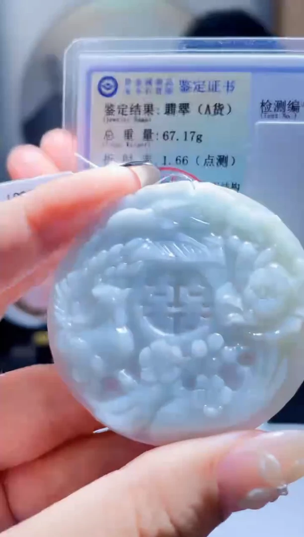 颈饰未镶嵌翡翠闪购翡翠链接WX003