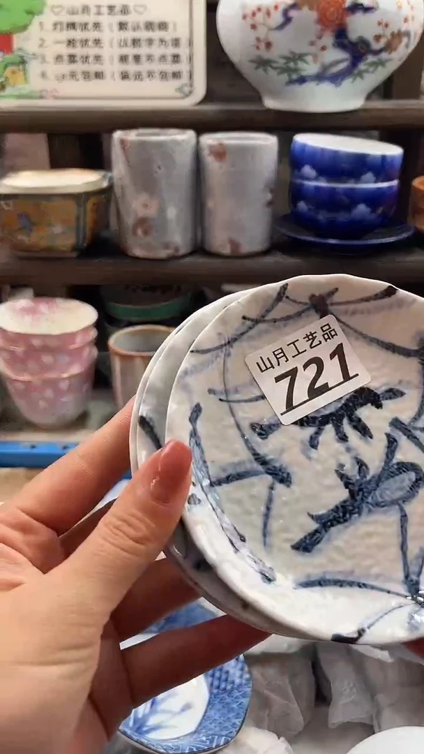 瓷片胖*721