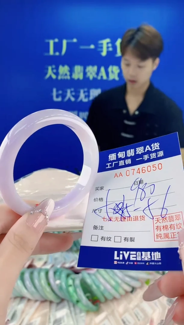 未镶嵌手镯翡翠50