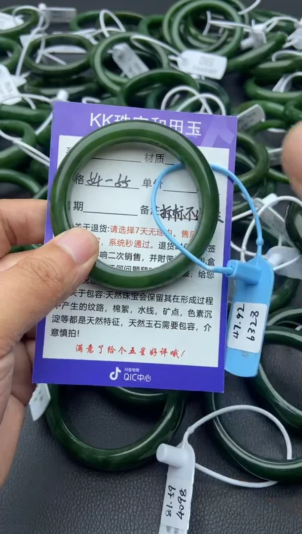 未镶嵌手镯和田玉（碧玉）13-54.7