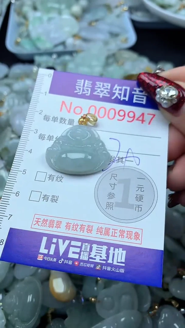 吊坠(不含链)未镶嵌翡翠9947