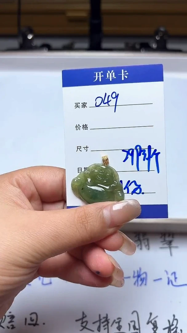 翡翠18K金镶嵌吊坠(不含链)049翡翠