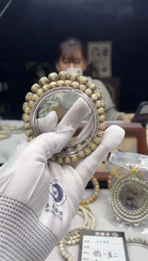 吊坠星月菩提A15 10X9单圈 XXX