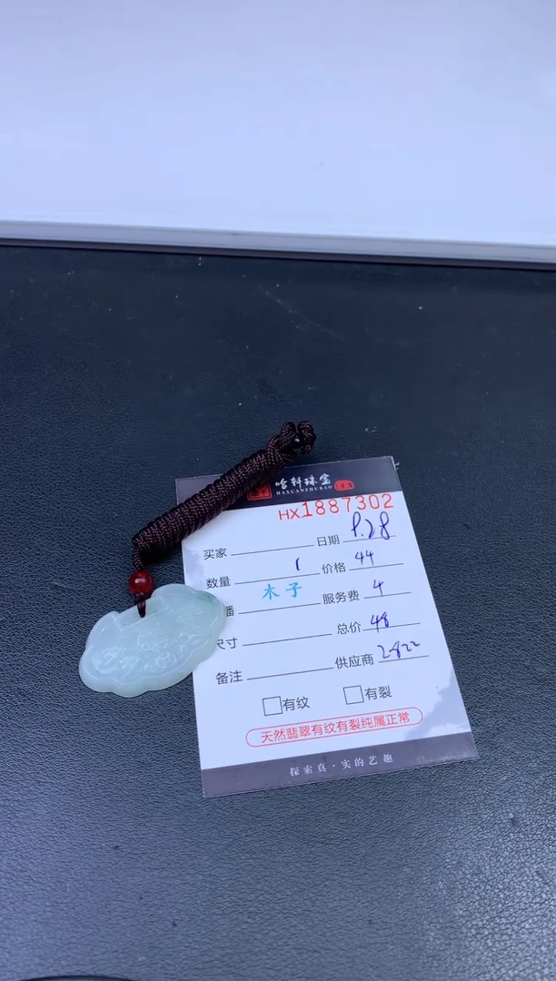 未镶嵌挂件翡翠哈轩 挂件1
