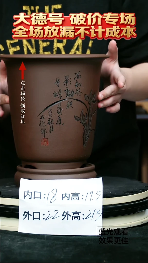 紫砂花盆紫泥刻绘2号金钟一个带托
