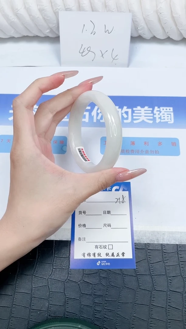 未镶嵌手镯和田玉218-56.6