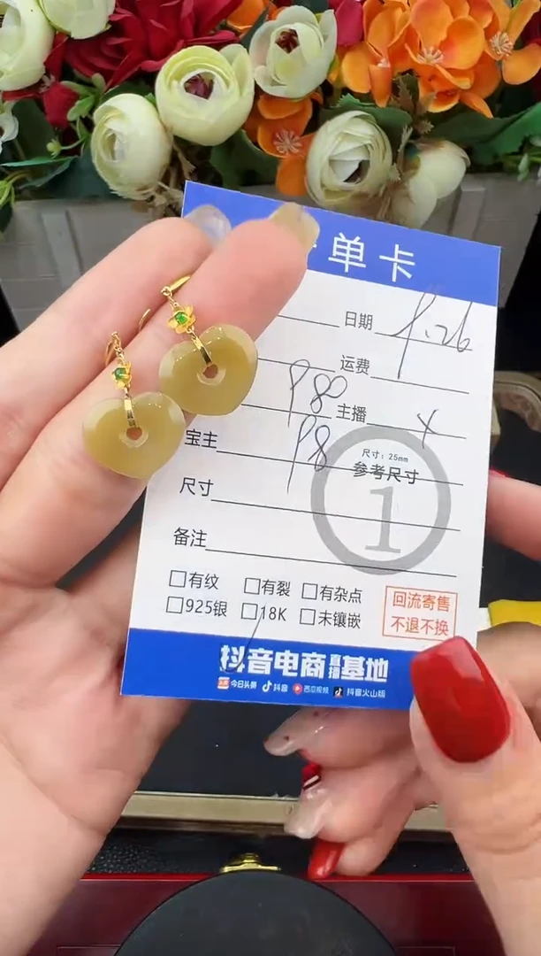 18K金镶嵌翡翠耳饰耳饰-