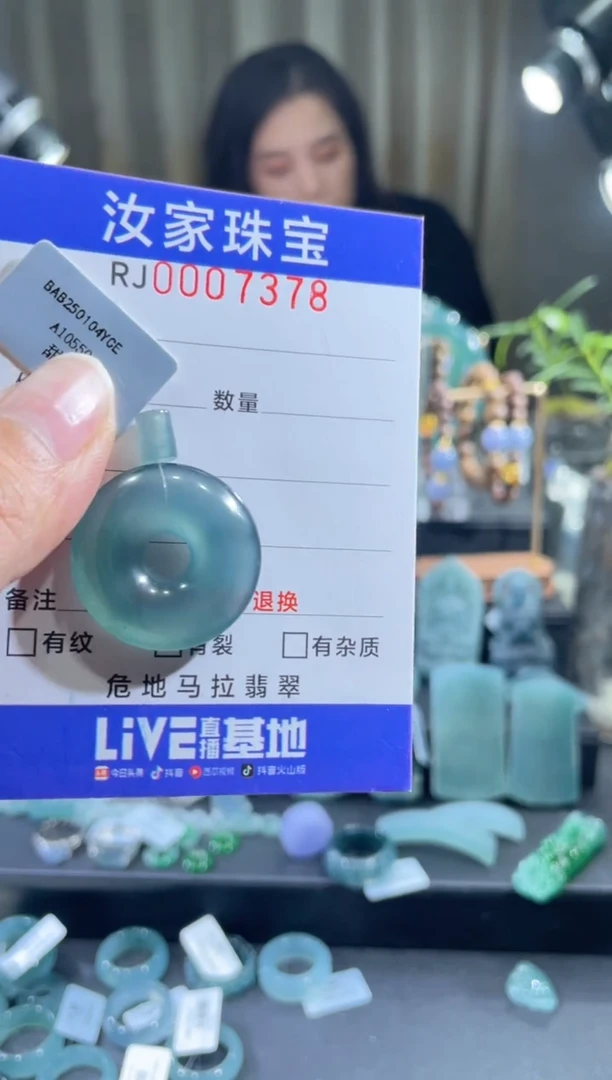 未镶嵌挂件翡翠7378