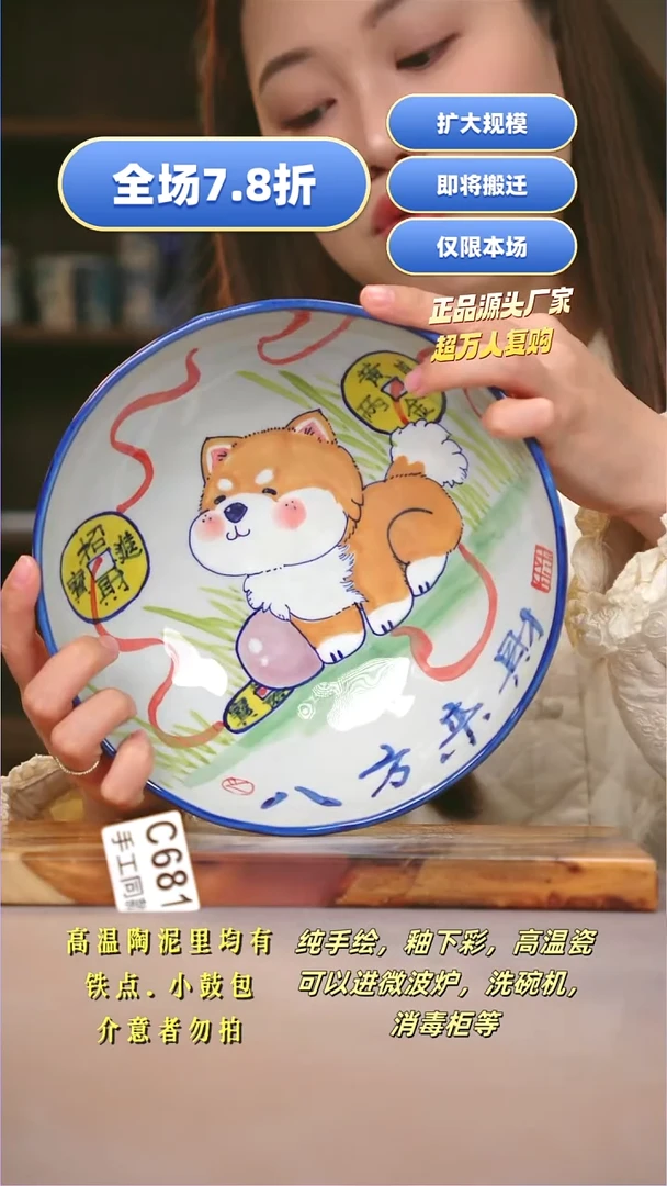 其他C681陶然集器瓷器