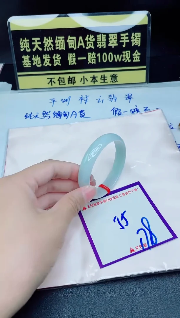 翡翠手镯未镶嵌我